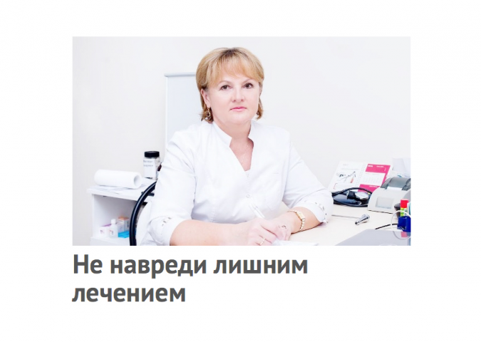 Рекламный материал для медцентра «Феникс»