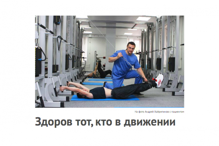 Рекламный материал для Центра Бубновского в Туле