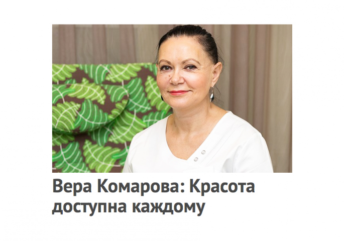 Рекламный материал для Клиники Комаровой