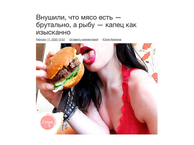 Как перейти на веганство? Интервью с тульской веганкой Милой