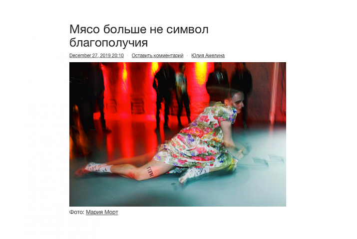 Интервью с Лилиан Рубцовой, фем-панк проект FLOWERS TERROR