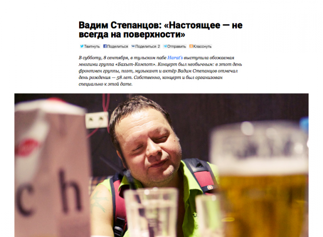Интервью с Вадимом Степанцовым, «Бахыт-Компот» (текст, фото)