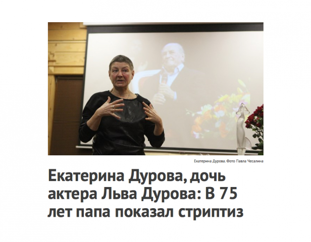 Вечер памяти Льва Дурова в Заокском