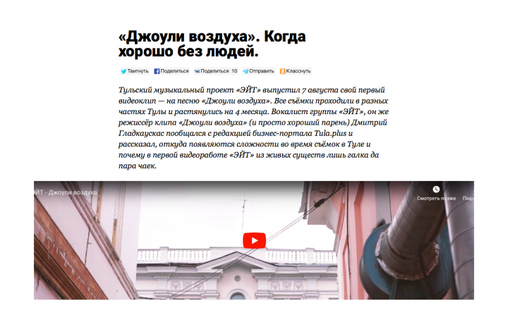 Интервью с вокалистом группы "ЭЙТ" о новом клипе
