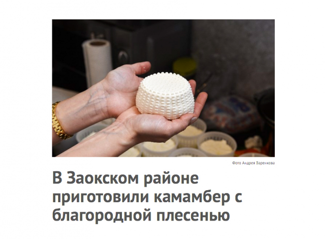 Сырный мастер-класс + тайные хитрости сыроваров