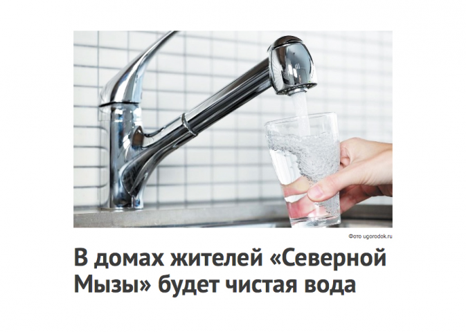 Рекламный материал для ЖК «Северная Мыза»