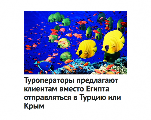 Возвращение из Египта. И где теперь отдыхать?