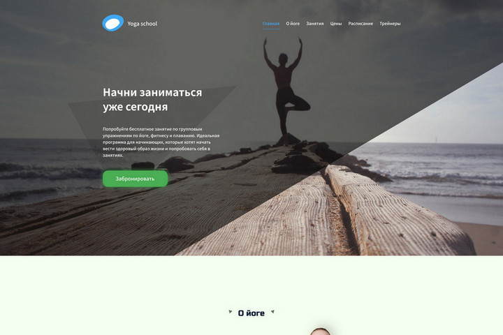 Yoga school