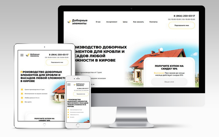 Доборные элементы Киров на CMS Wordpress