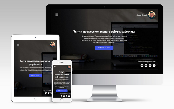 Мой сайт на CMS Typesetter