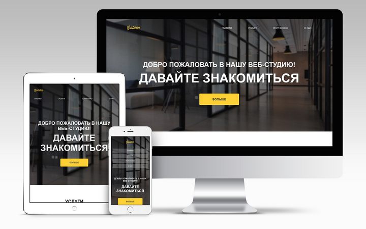 Golden на CMS Jocms