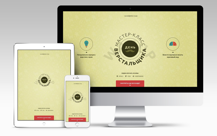 DayLayout  на CMS Typesetter