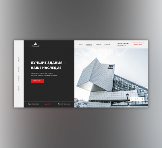 Дизайн главной страницы корпоративного сайта СК Альянс