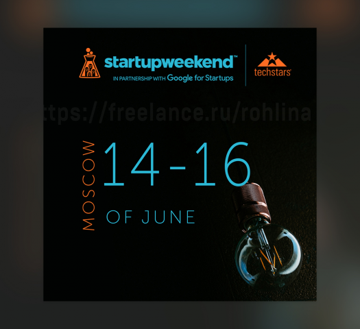 Дизайн баннера для рекламы в Instagram