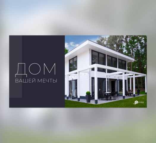 Дизайн баннера для рекламы в Facebook