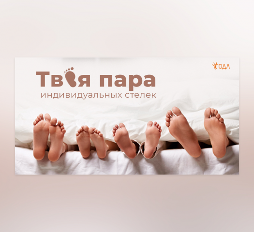 Дизайн баннера для рекламы в Instagram