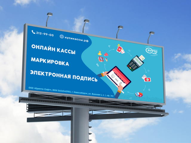 Наружная реклама