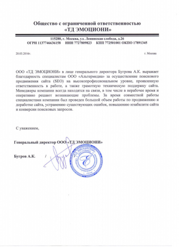 Реальный отзыв клиента