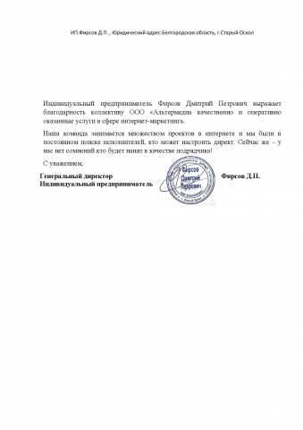 Реальный отзыв клиента