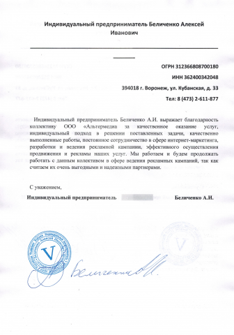 Реальный отзыв клиента