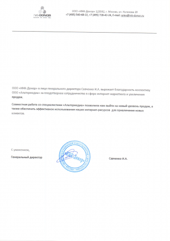 Реальный отзыв клиента