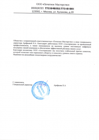 Реальный отзыв клиента