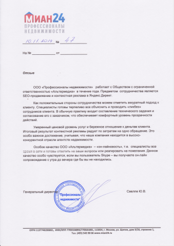 Реальный отзыв клиента