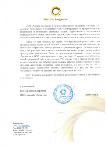 Реальный отзыв клиента