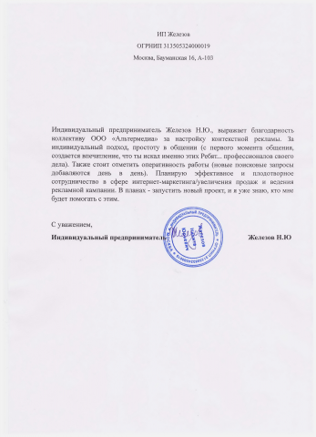 Реальный отзыв клиента