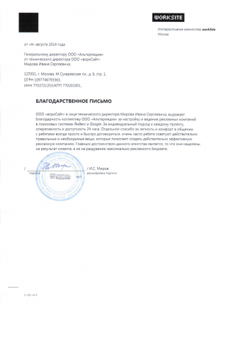 Реальный отзыв клиента