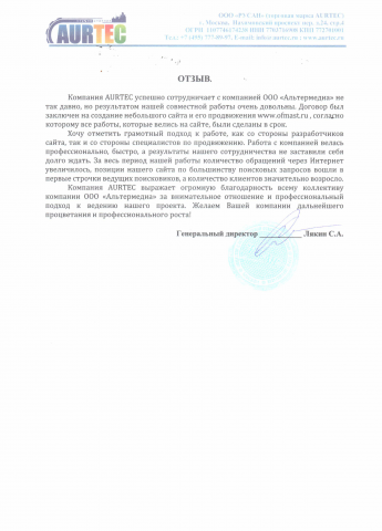 Реальный отзыв клиента