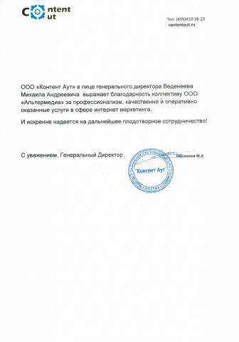 Реальный отзыв клиента