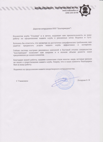 Реальный отзыв клиента