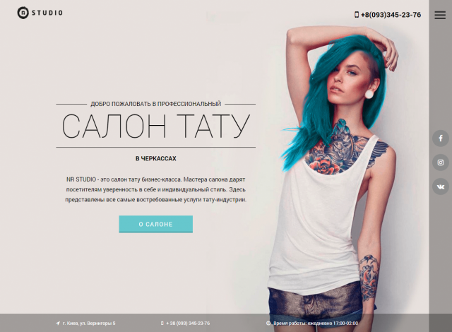 Салон тату в Черкассах