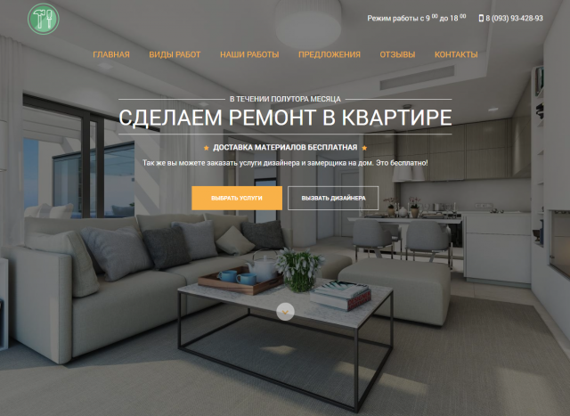 Ремонт квартир под ключ