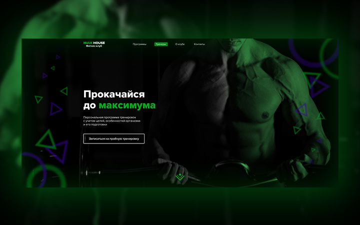 HULK HOUSE