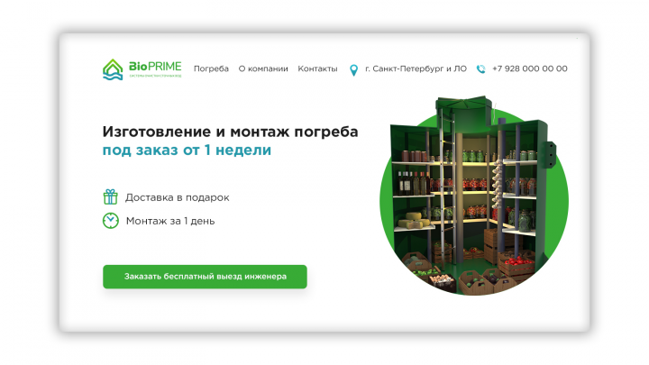 Сайт для компании "БиоПрайм"