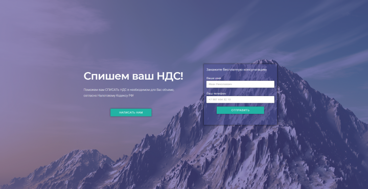 Спишем НДС