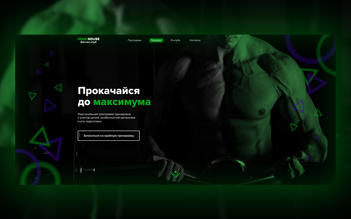 HULK HOUSE