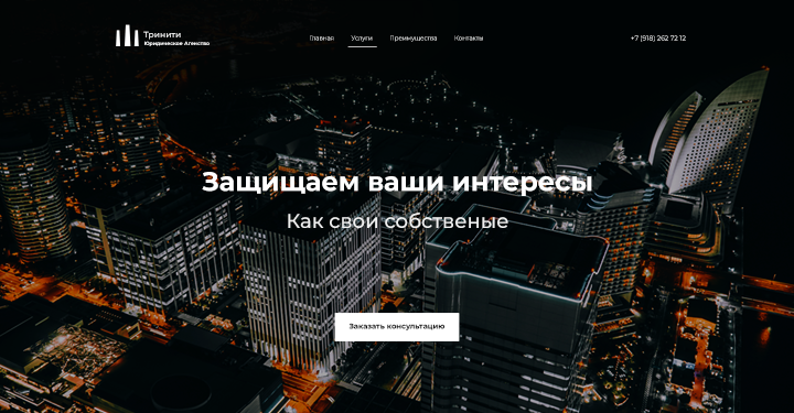Тринити