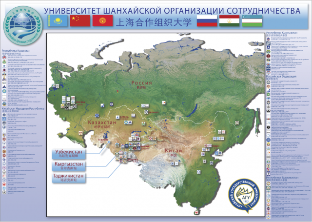 Макет карты вузов ШОС