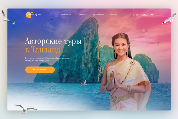 Mango Tours