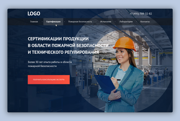 Сертификация