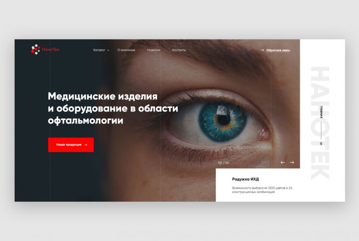 НаноТек