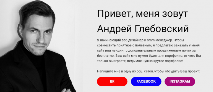 Сайт-визитка