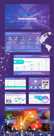 Презентация Newconomy
