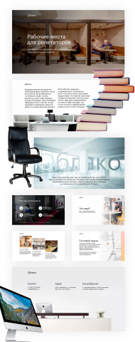 Дизайн презентации Облако