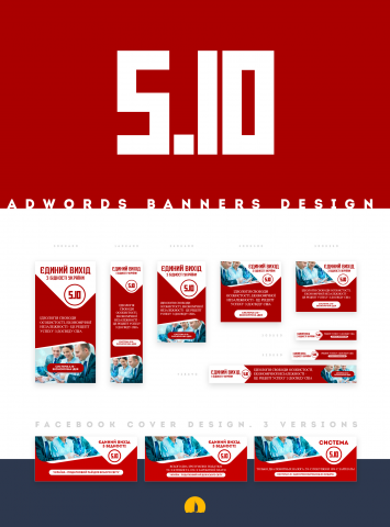 Баннеры для AdWords - 5.10