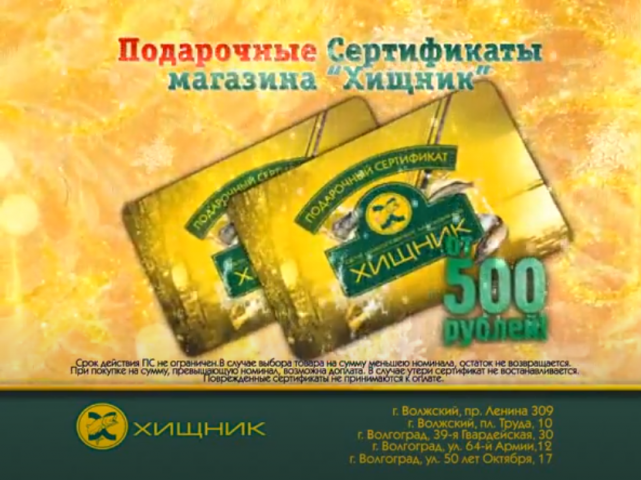 реклама для ТВ