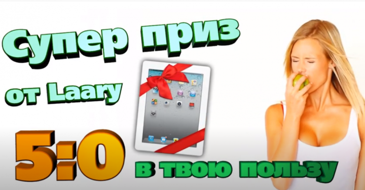рекламный ролики лотерии